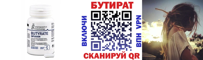 Бутират GHB  где купить   Дигора 
