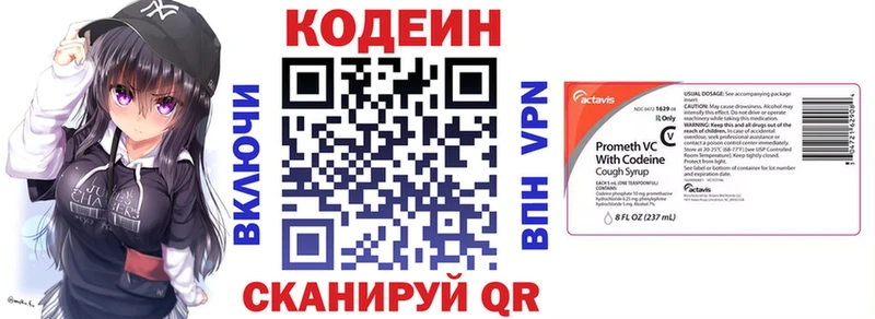 ОМГ ОМГ ТОР  Дигора  Codein Purple Drank 