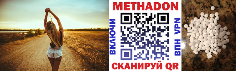 Метадон белоснежный  блэк спрут сайт  Дигора 